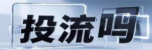 峰高街道今日热点榜