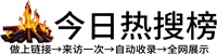 峰高街道今日热点榜